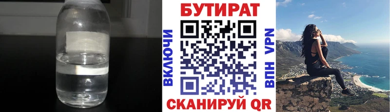 БУТИРАТ BDO даркнет официальный сайт Орлов