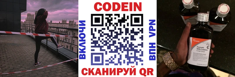ОМГ ОМГ рабочий сайт  купить наркоту  маркетплейс формула  Кодеин Purple Drank  Орлов 