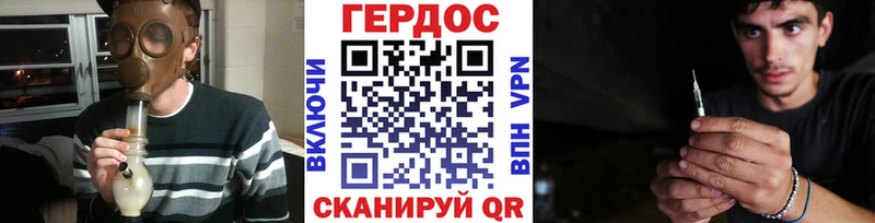 Героин хмурый МЕГА как зайти Орлов купить наркотики сайты