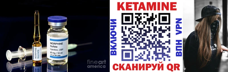 КЕТАМИН ketamine  Орлов 