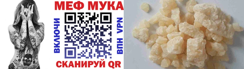 МЕФ mephedrone  Орлов 