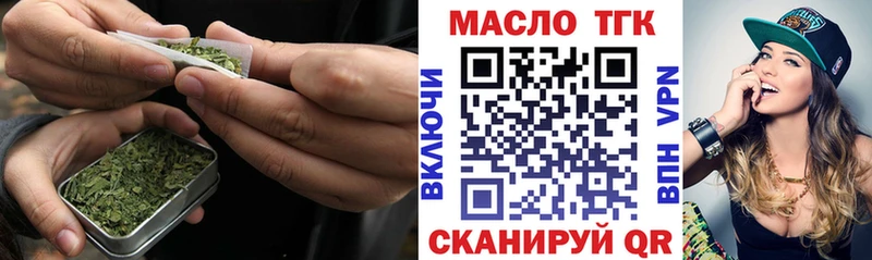 ТГК THC oil  Орлов 